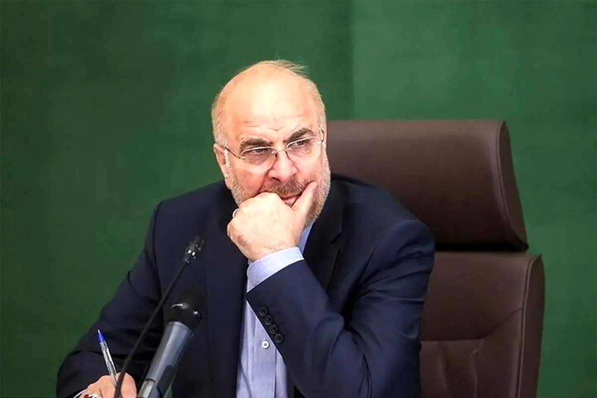 هشدار و اعلام رسمی قالیباف