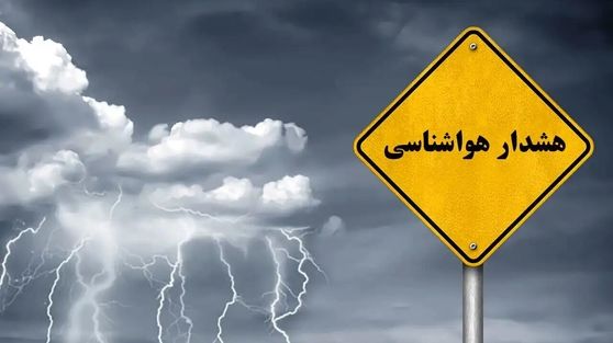 ورود سامانه بارشی جدید از امروز یکشنبه ۱۷ اسفند ۱۴۰۴ به کشور