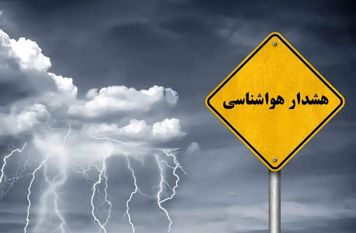 پیش‌بینی هوای تهران فردا ۷ اسفند ۱۴۰۴ / کاهش ۸ درجه‌ای دما از راه رسید + هشدار زرد