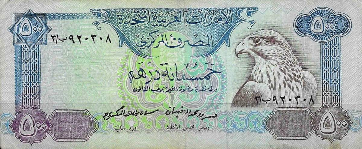 قیمت درهم امارات امروز پنجشنبه ۳۰ بهمن ۱۴۰۴  چند شد؟