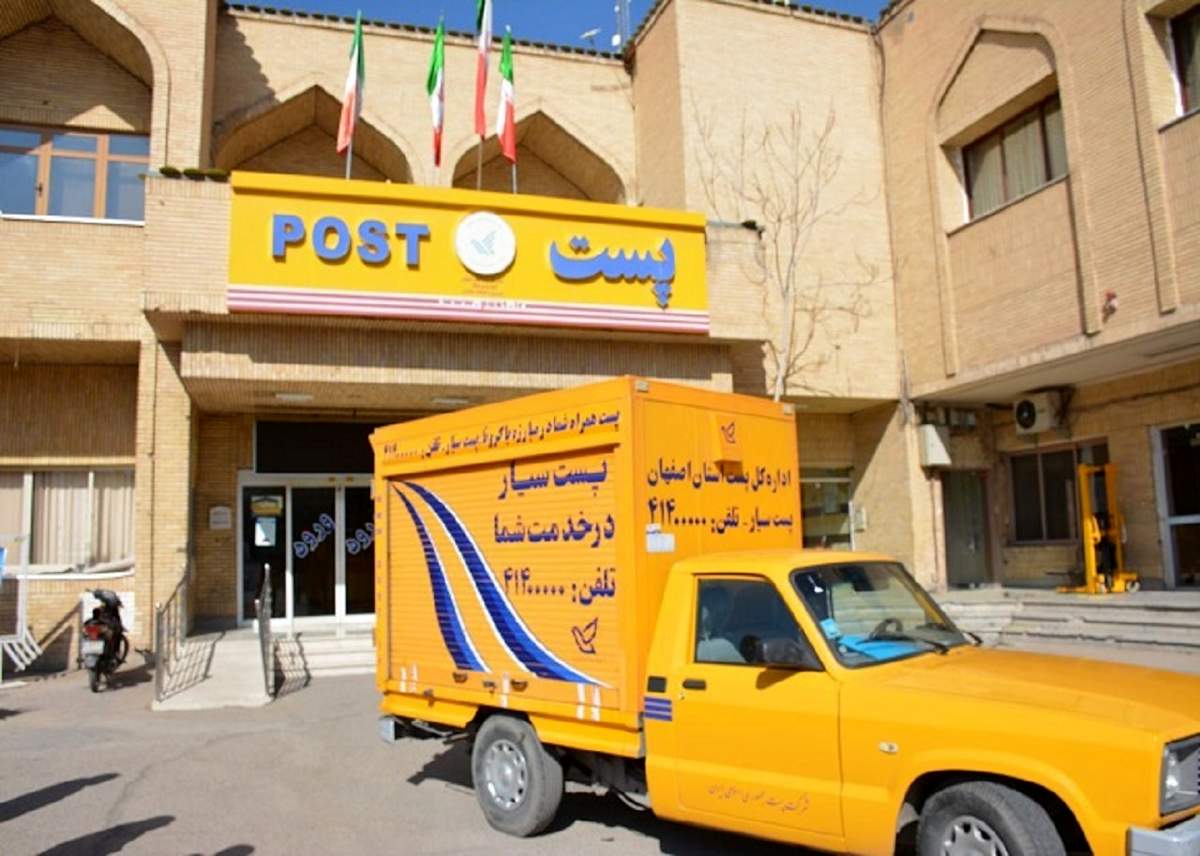 دفاتر فعال پستی در استان تهران اعلام شد+ لیست اسامی
