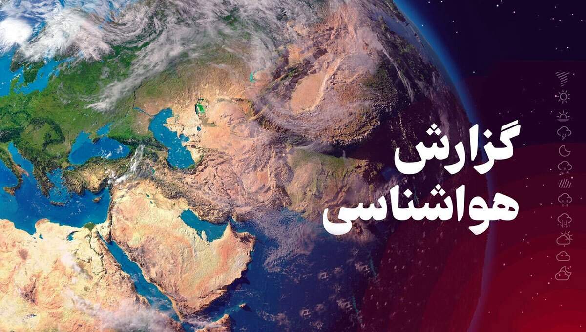 هشدار نارنجی در سراسر کشور؛ از گرمای سوزان تا طوفان‌های سهمگین گردوخاک